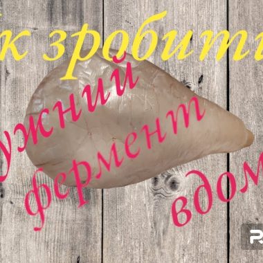 Розсіл для просолювання сиру