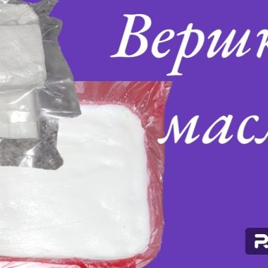 Качота у кавовій скоринці відеорецепт приготування сиру