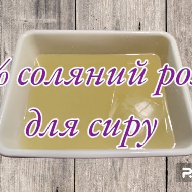 Плавісоль для плавленого сиру. Робимо самі з 3 інгредієнтів. Відео