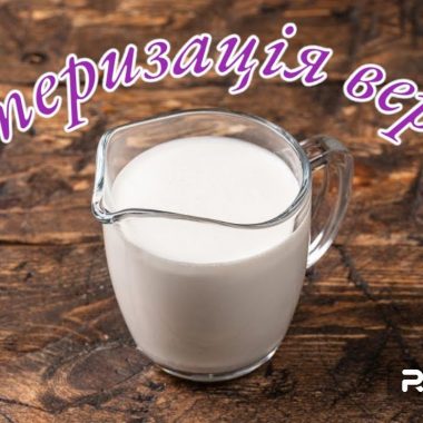 Розсіл для просолювання сиру